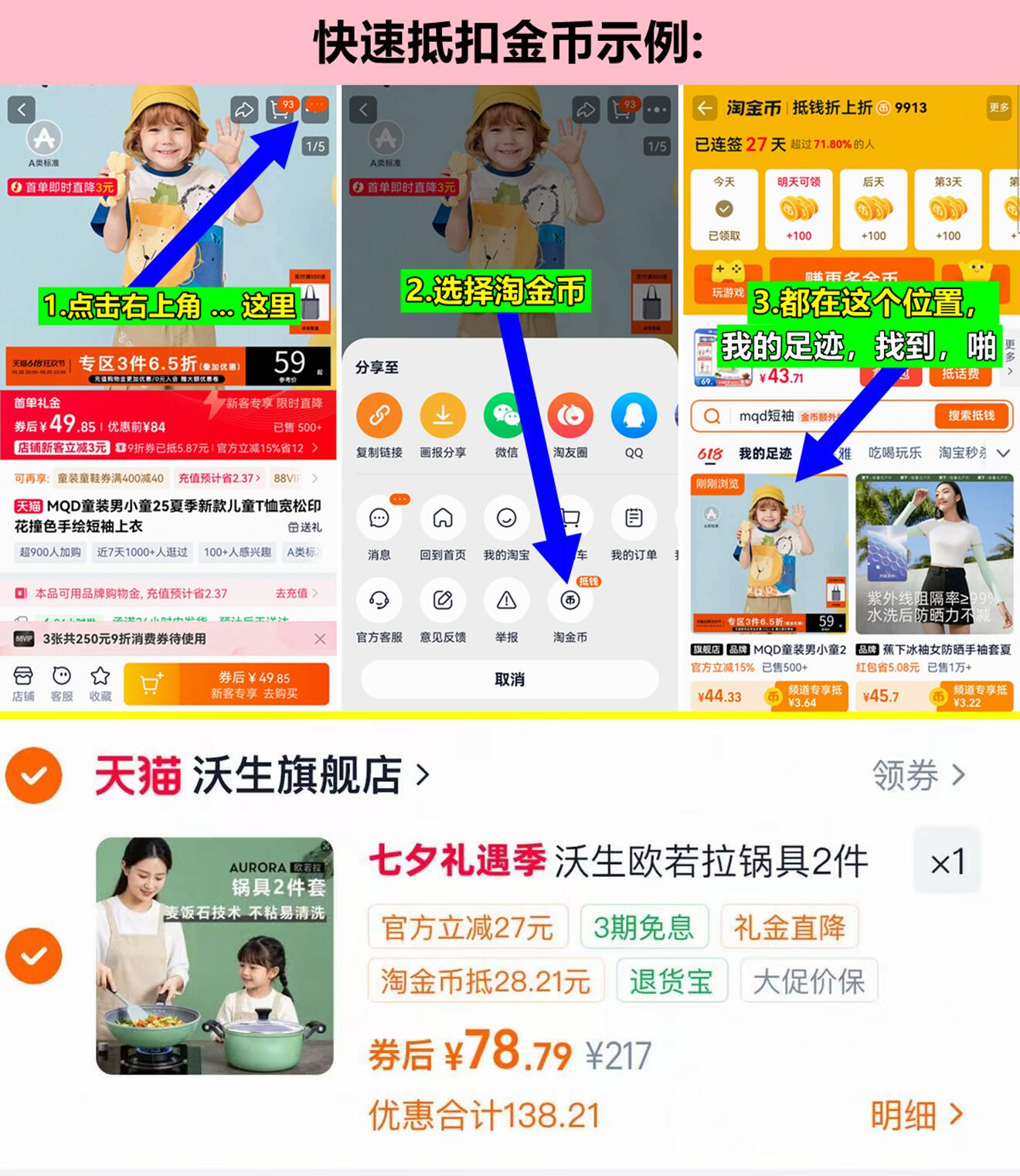 沃生欧若拉汤锅炒锅2件套 81元 - 86线报