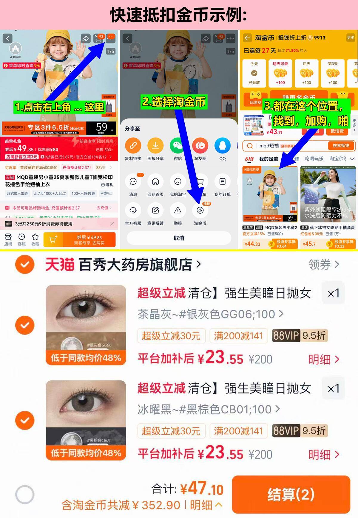 47元 20片 强生彩色美瞳日抛女10片*2盒 如上抵金币啪2件 - 86线报