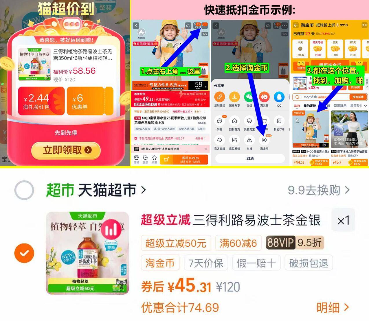 三得利路易波士茶350ml*24瓶 45元 - 86线报