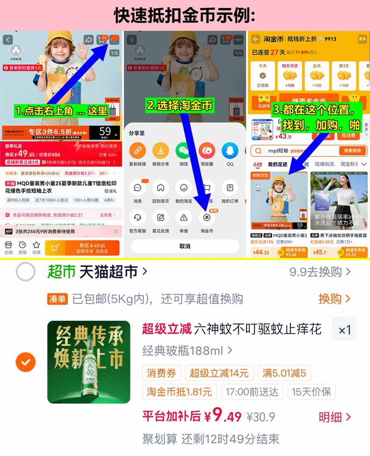 六神经典玻璃瓶花露水188ml 9元 - 线报酷