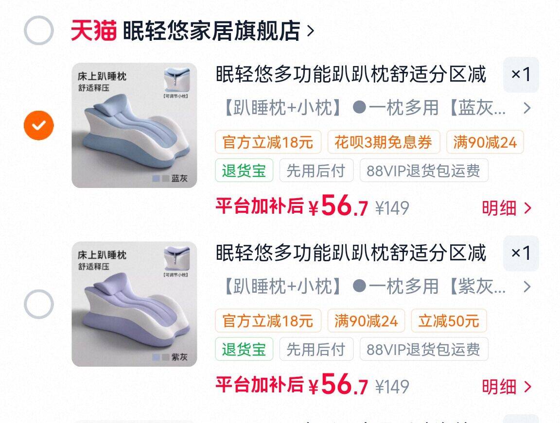 记忆棉趴睡枕多功能备孕垫小枕 57元 - 86线报