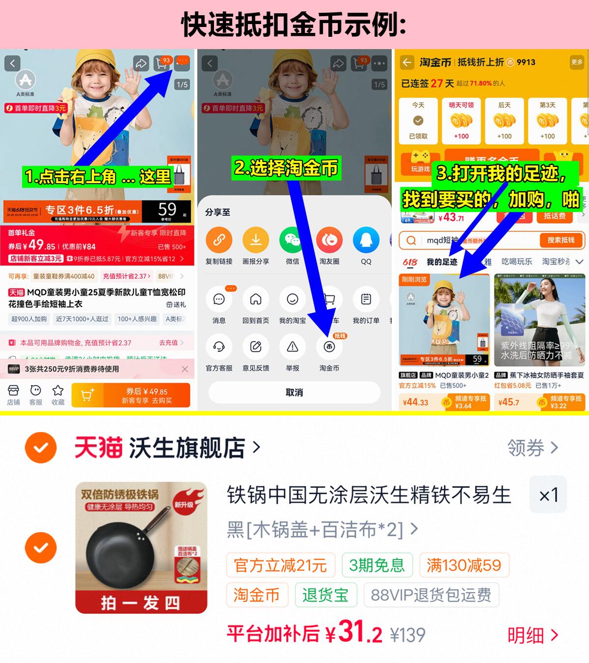沃生铁锅传统精铁无涂层32cm赠百洁布锅盖 31元 - 86线报