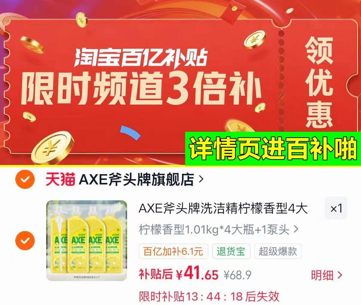 斧头牌洗洁精1.01kg*4瓶赠泵头 41元 - 86线报