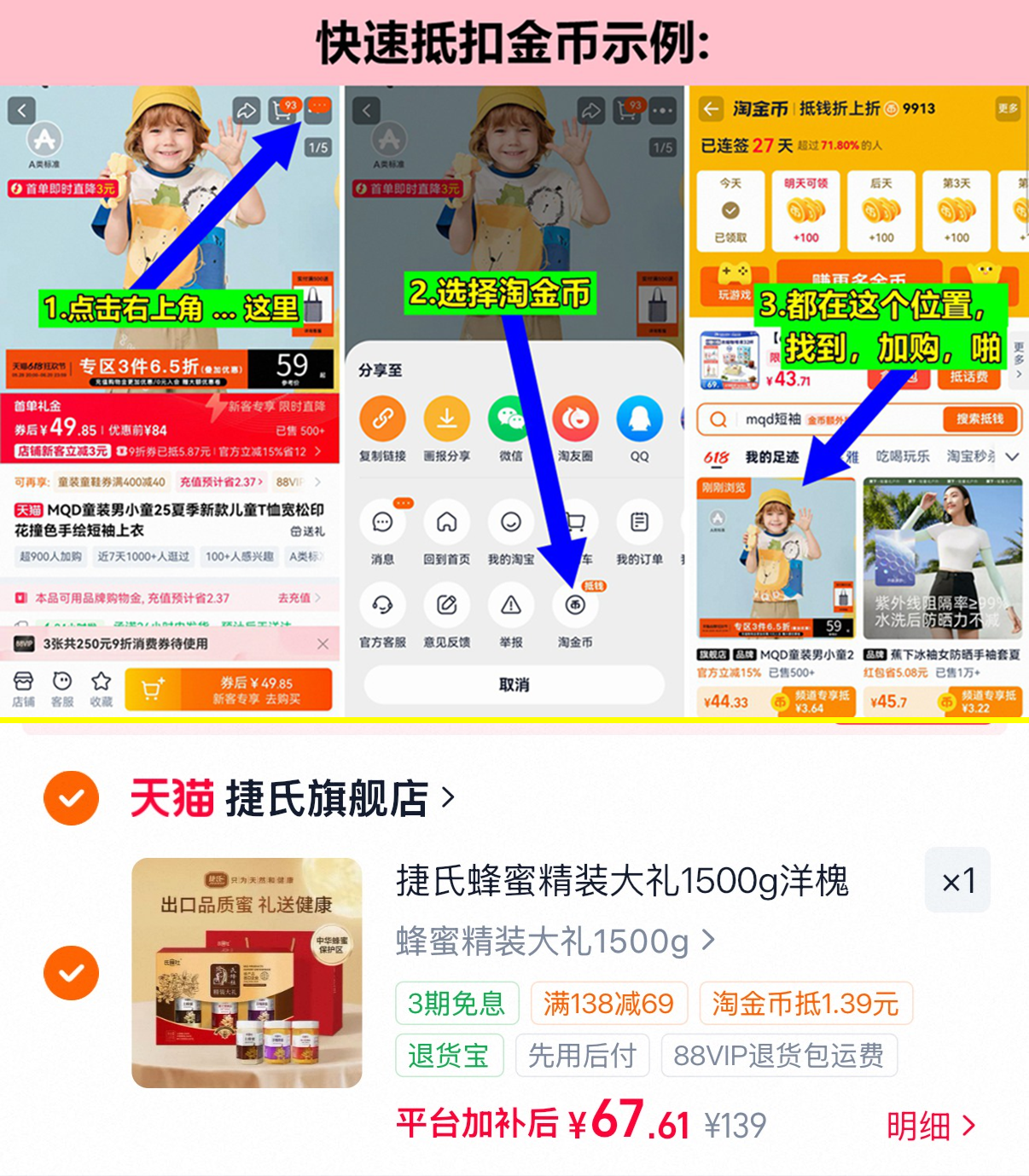 捷氏蜂蜜精装大礼盒1500g 洋槐蜂蜜+蜂王浆乳+土蜂蜜 67元 - 86线报