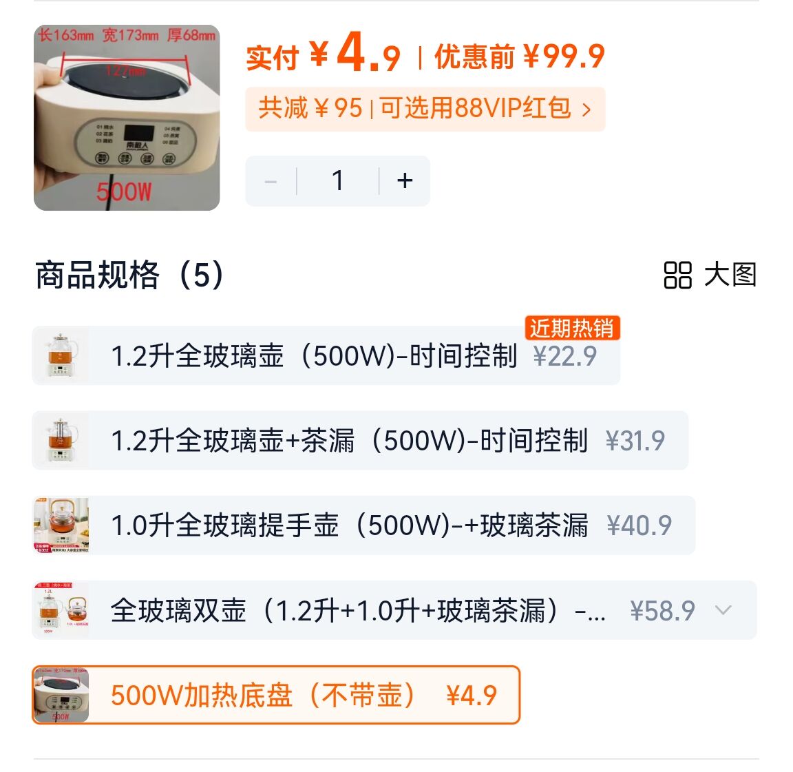 0胶水0涂层加厚全玻璃花茶壶 4.9元 - 线报酷