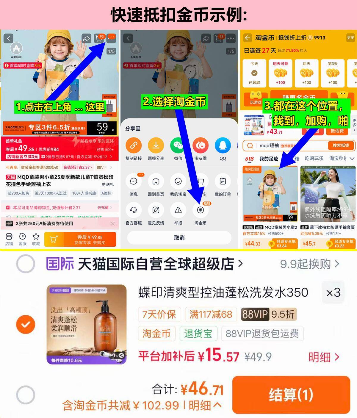 蝶印马油洗发水350ml*3瓶 46元 - 线报酷