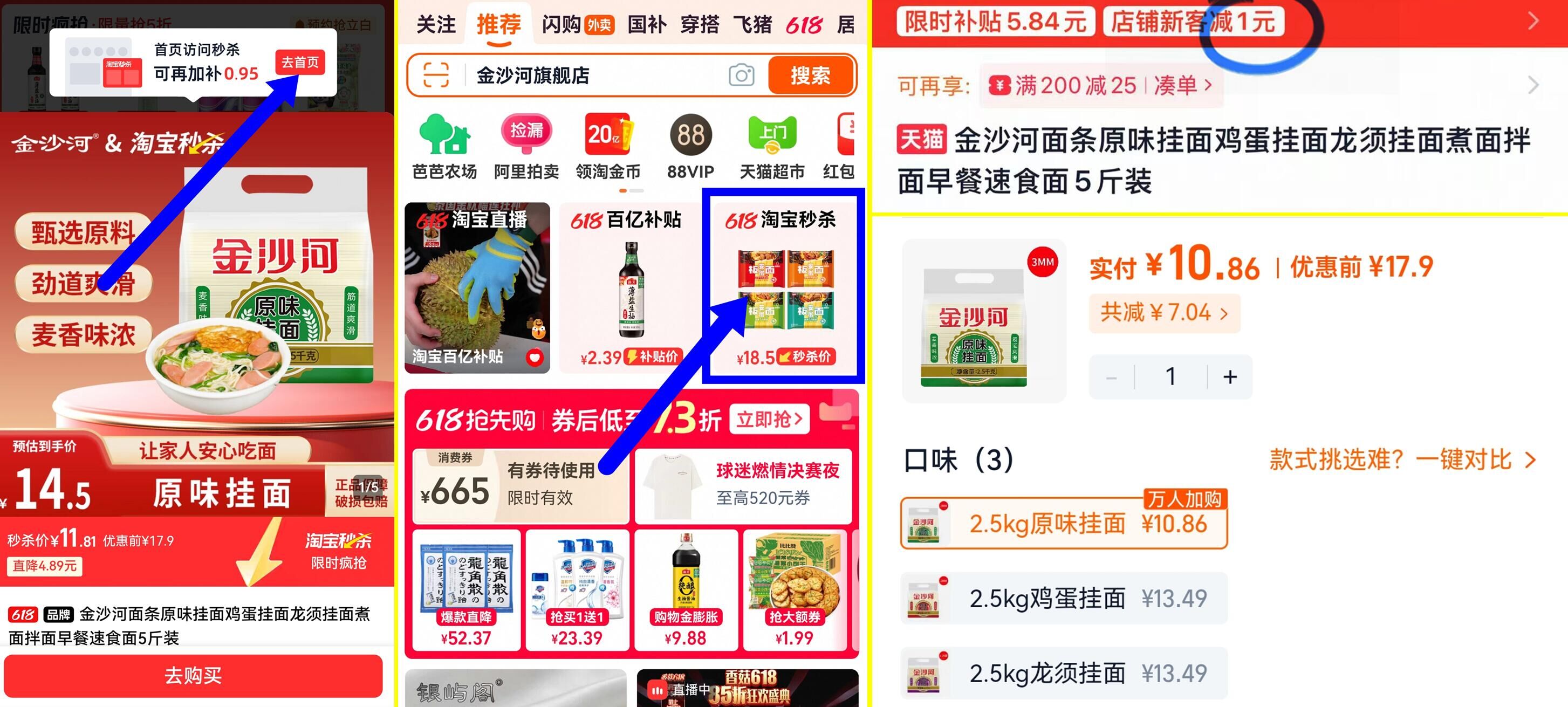 金沙河原味挂面面条5斤 10元 - 线报酷