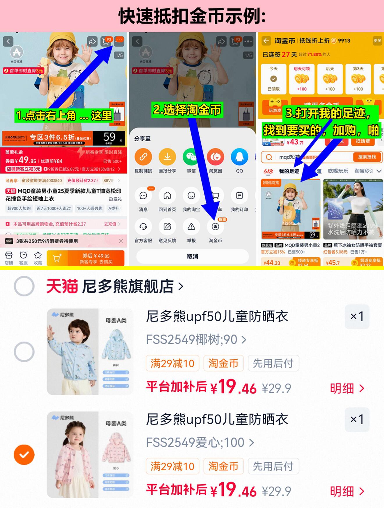 尼多熊男女童UPF50防晒衣 19元 - 86线报