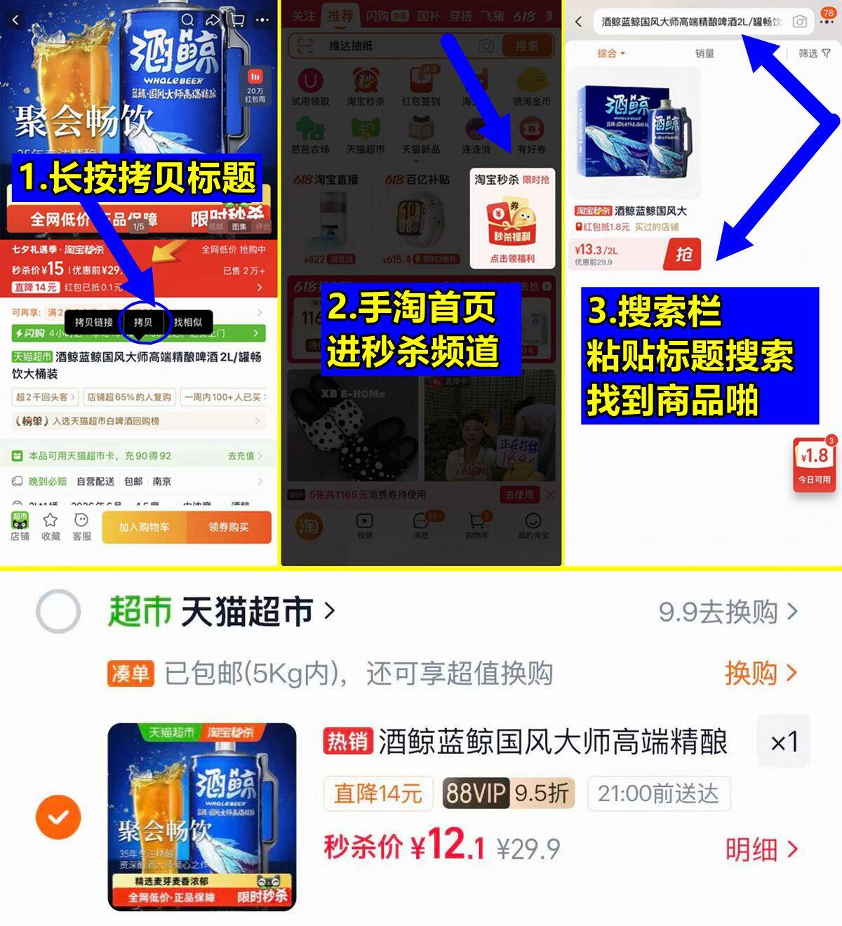 12元 酒鲸 蓝鲸国风大师精酿啤酒2L/罐 领楼上3元秒杀虹包 产品标题 - 86线报