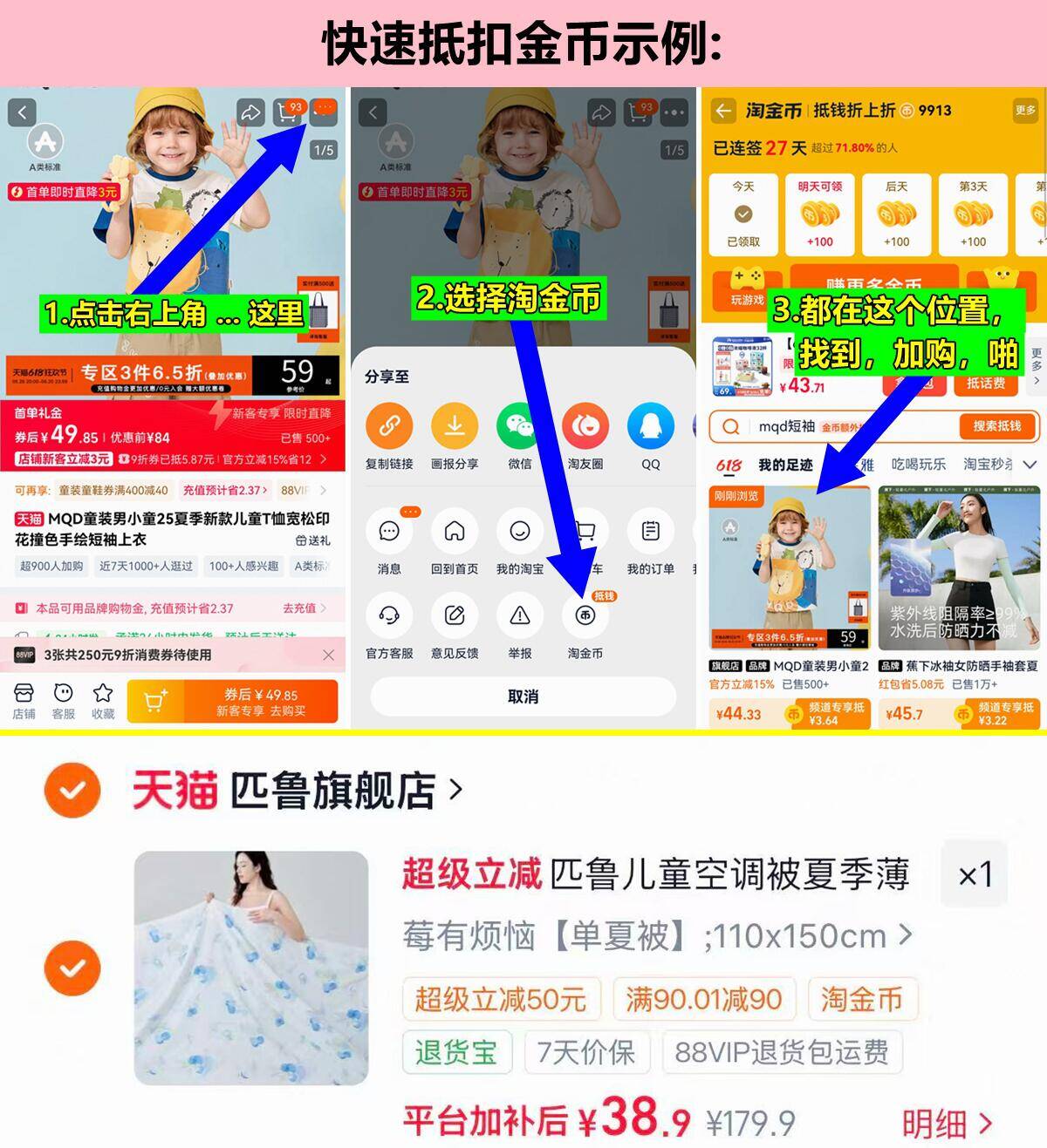 匹鲁儿童A类空调被110*150cm 38元 - 86线报
