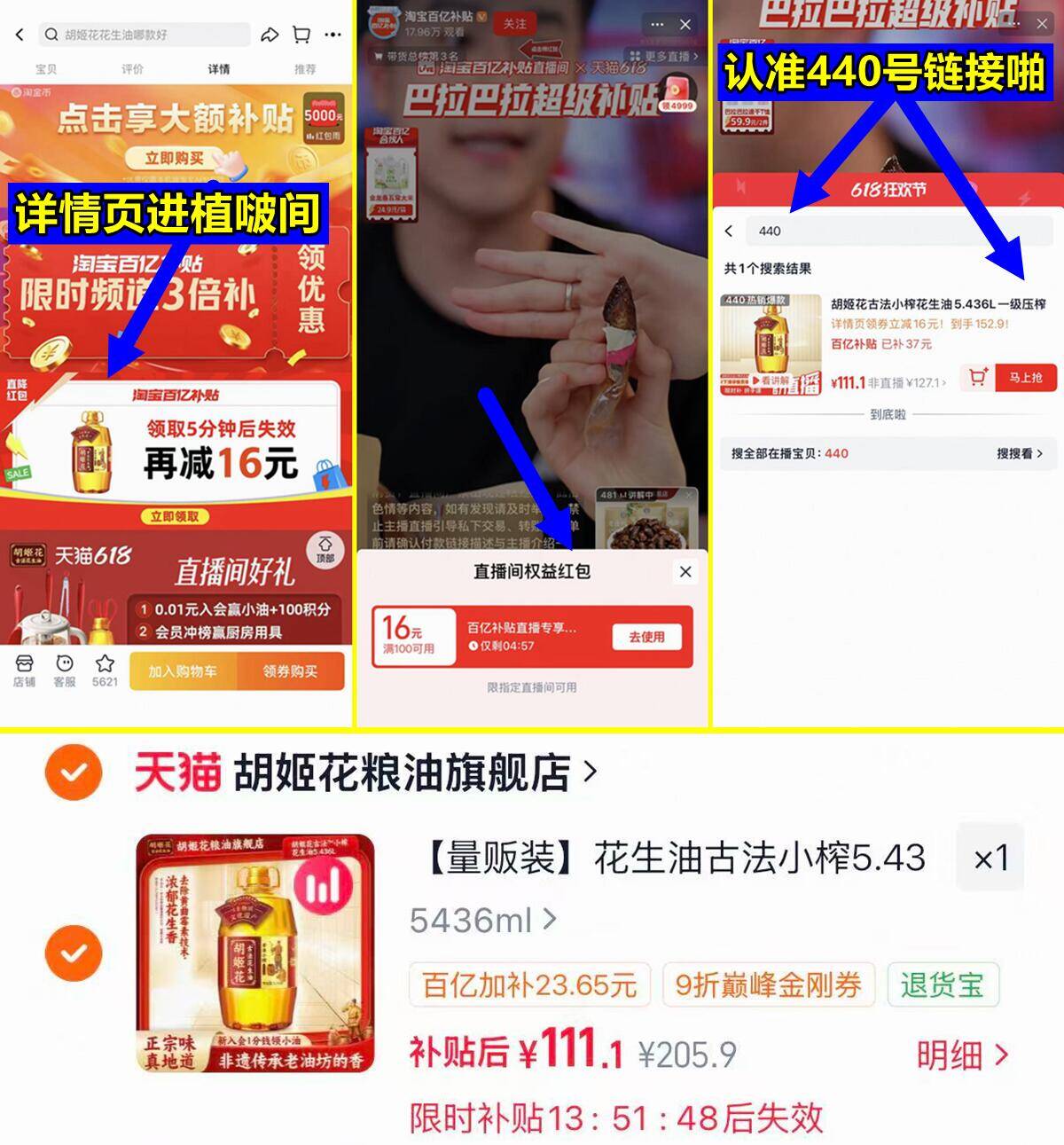 胡姬花古法小榨花生油5.436L/桶 111元 - 86线报
