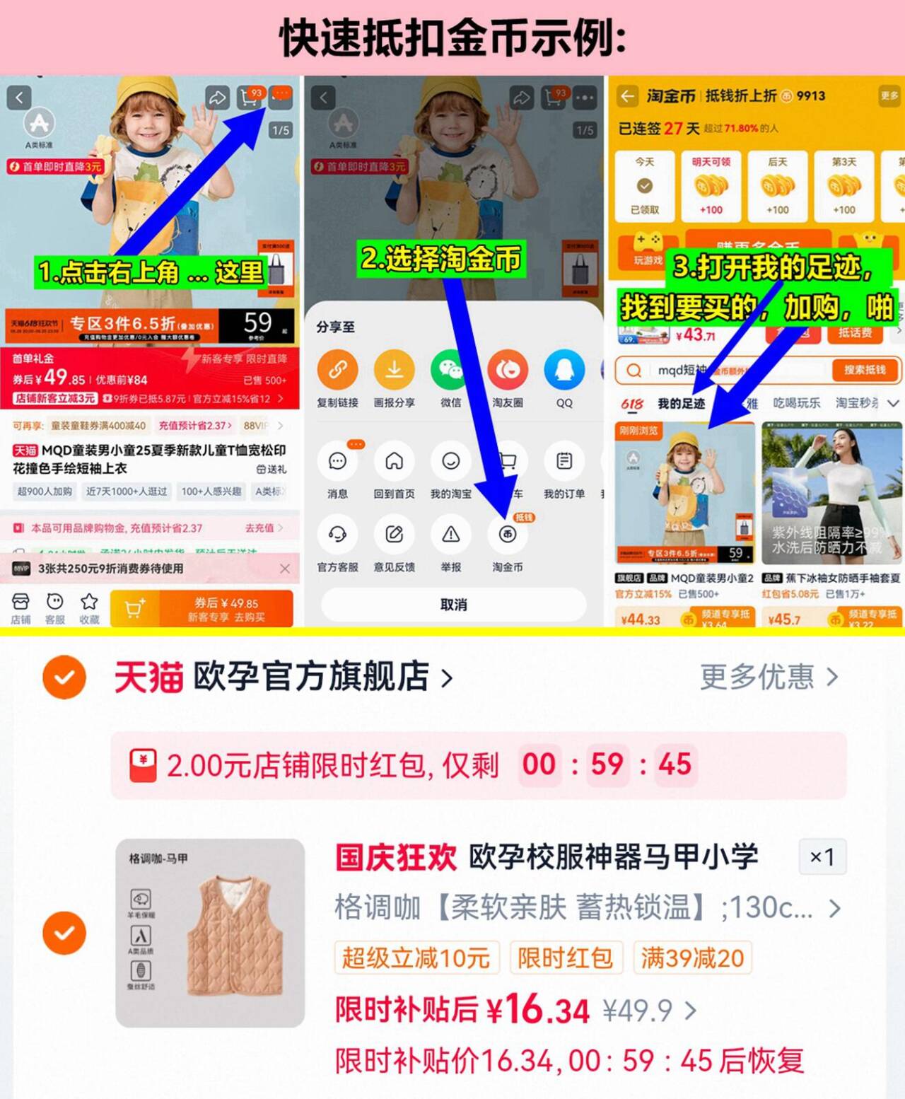 欧孕儿童秋冬保暖衣加厚内胆马甲 16元 - 86线报