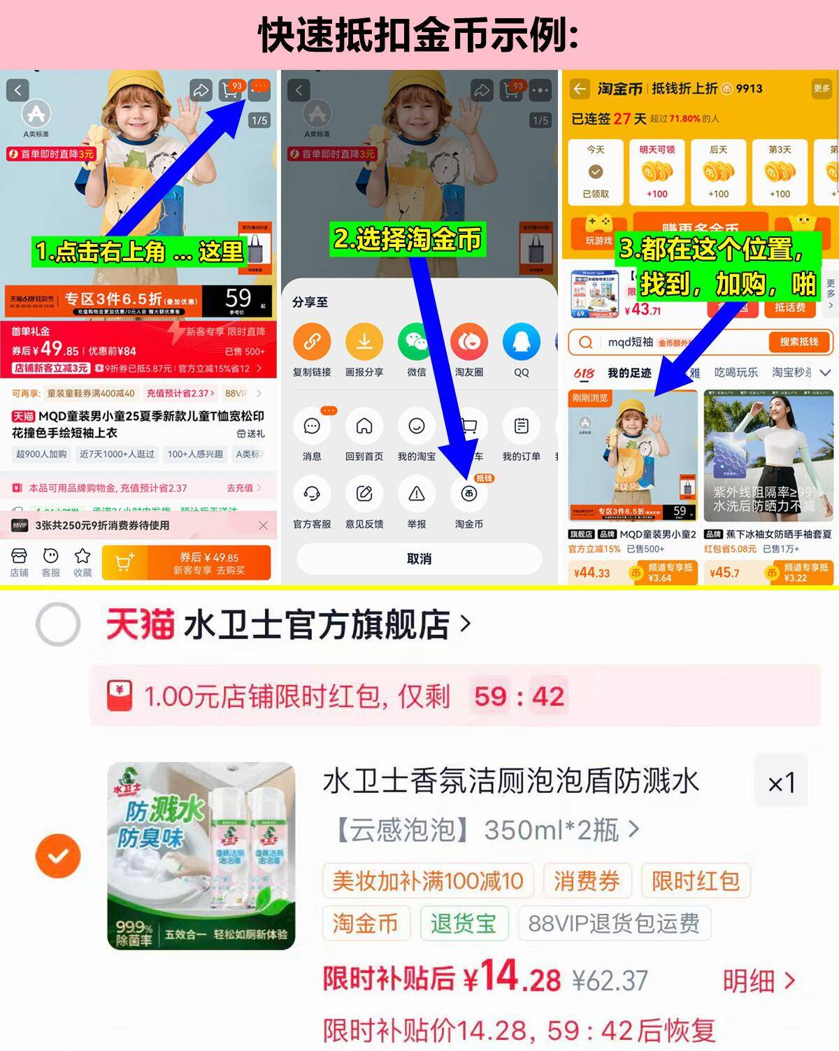 弹虹包 14元，水卫士香氛洁厕泡泡盾350ml*2瓶 14元 - 86线报