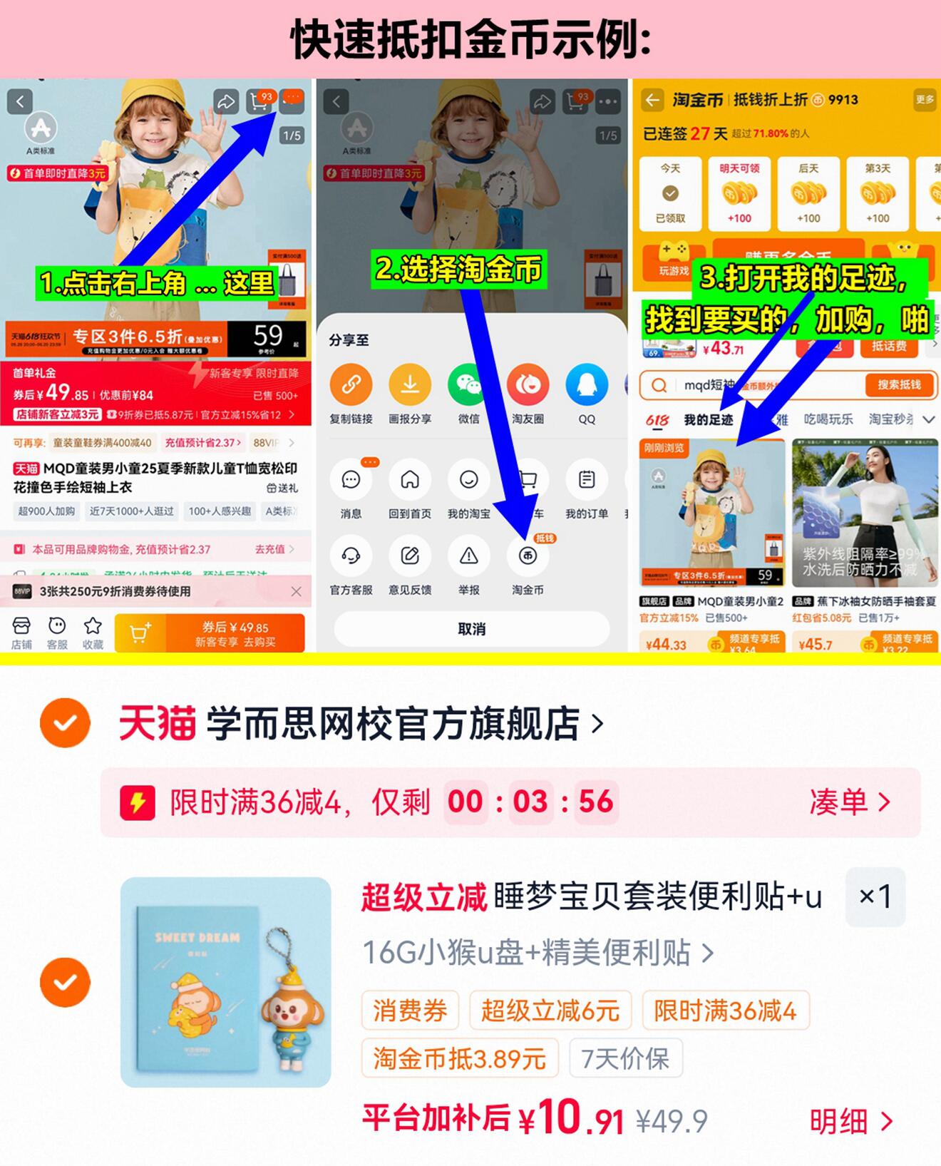 学而思小猴U盘16G/只默认赠送5套便利贴含笔记本 10.9元 - 86线报