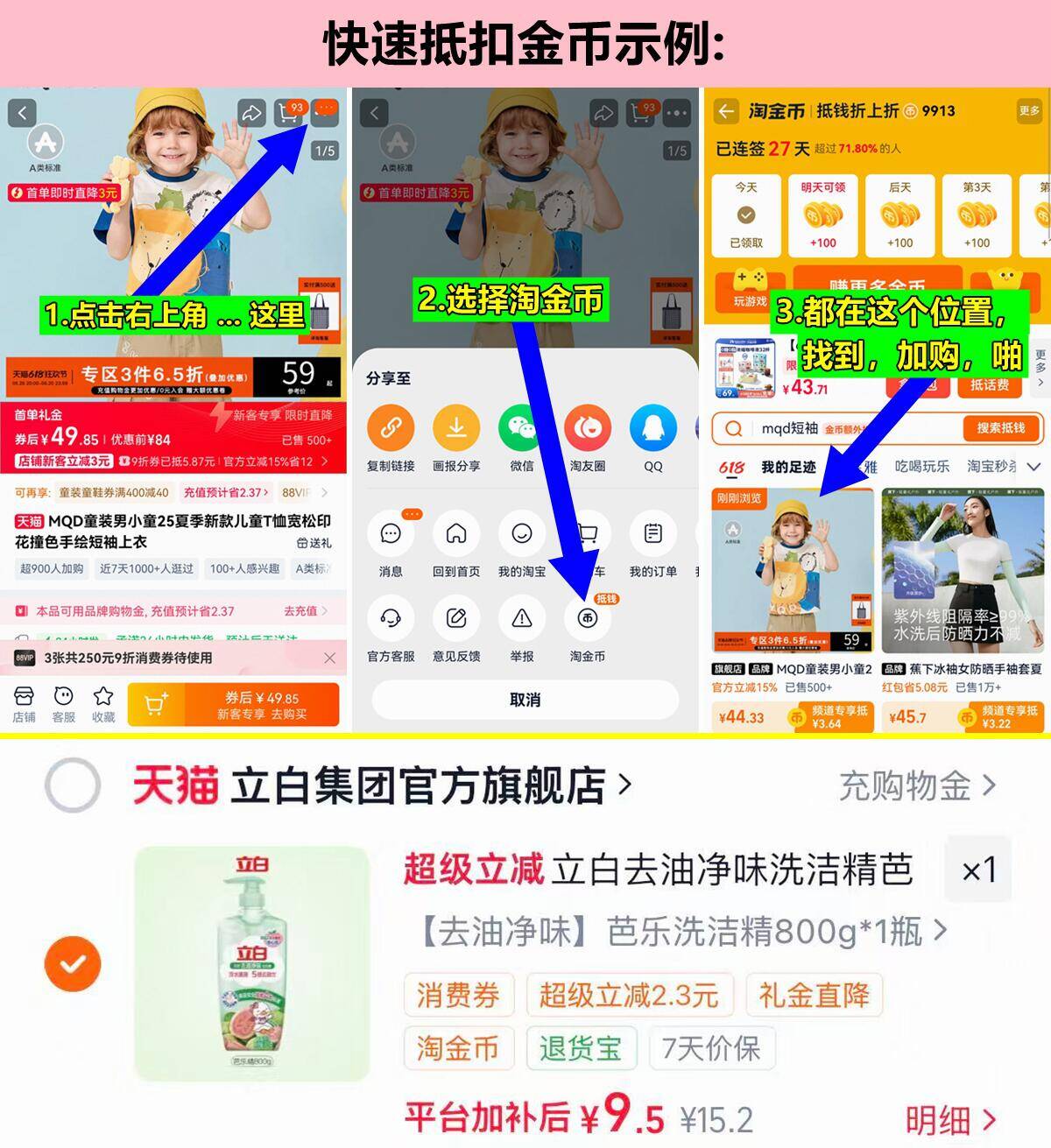 立白芭乐莓果洗洁精800g/瓶 9元 - 86线报