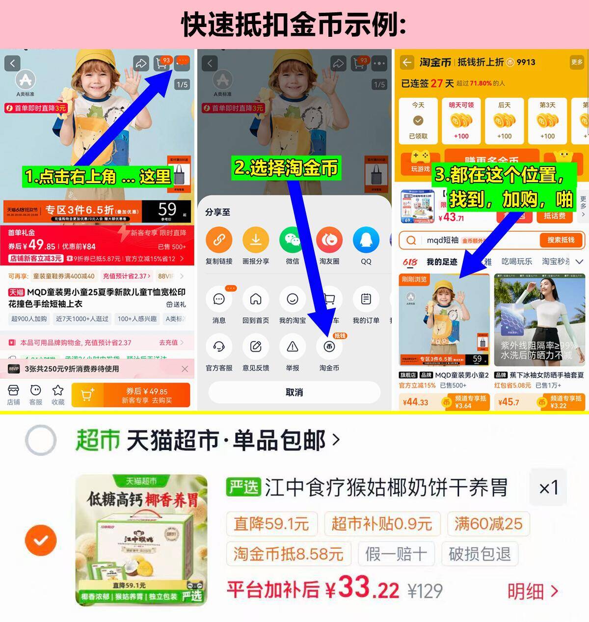 江中猴姑椰奶饼干600g/箱 33元 - 86线报