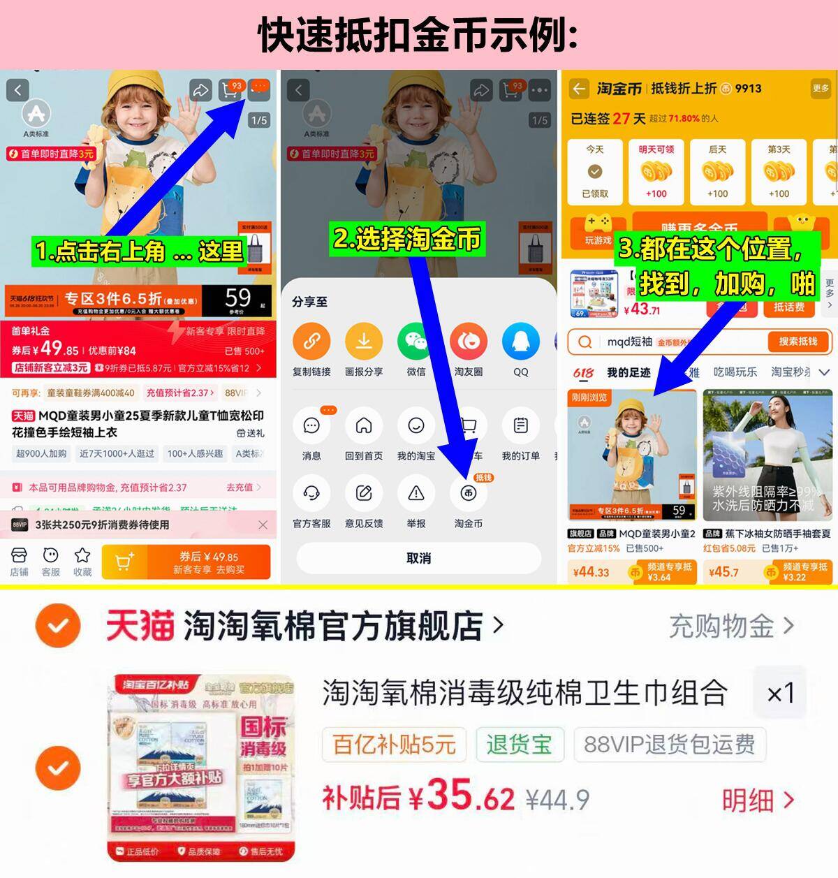 淘淘氧棉消毒级卫生巾40片 35元 - 86线报