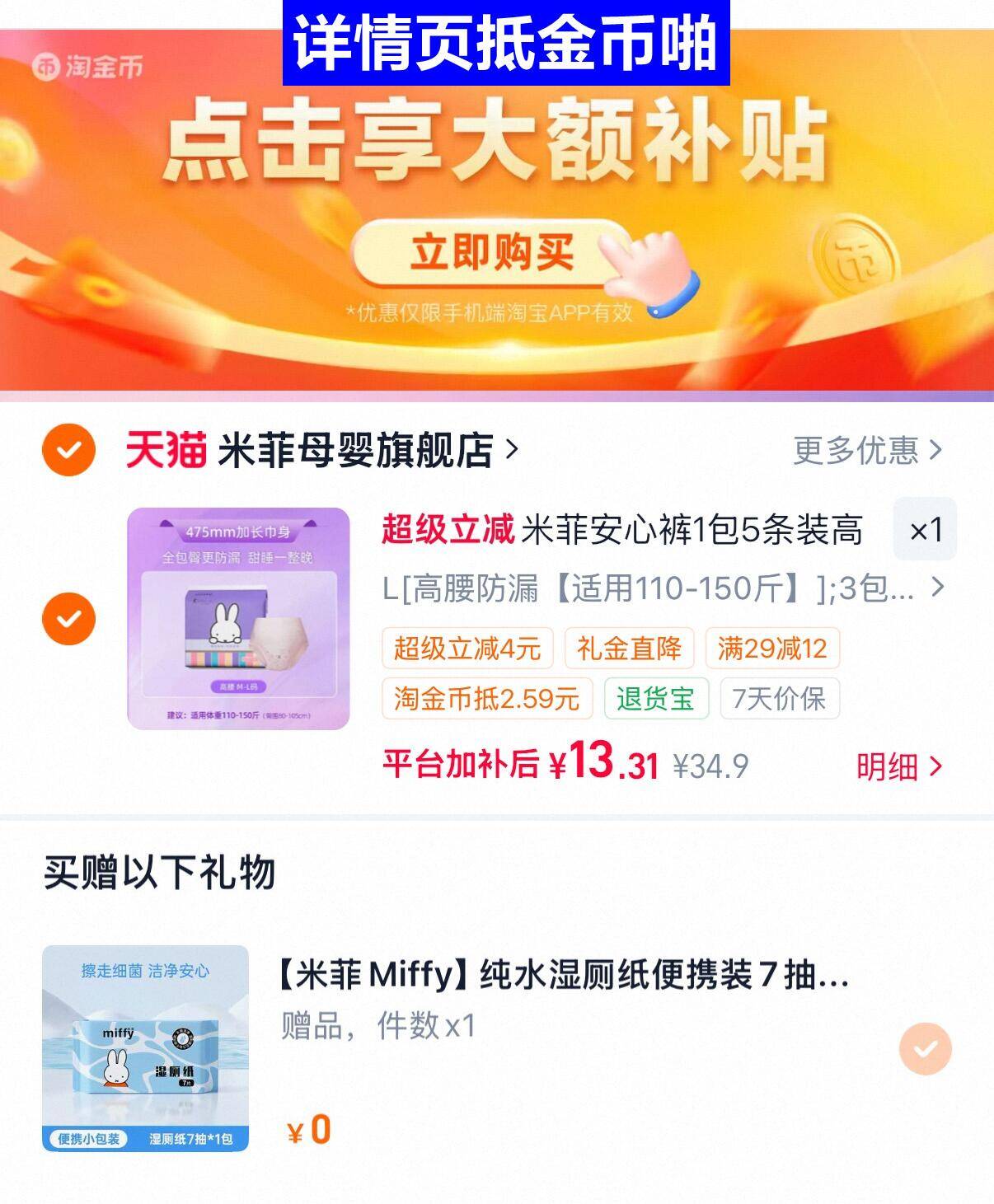 Miffy米菲全尺码安睡裤15条赠湿厕纸7抽1包 13元 - 86线报
