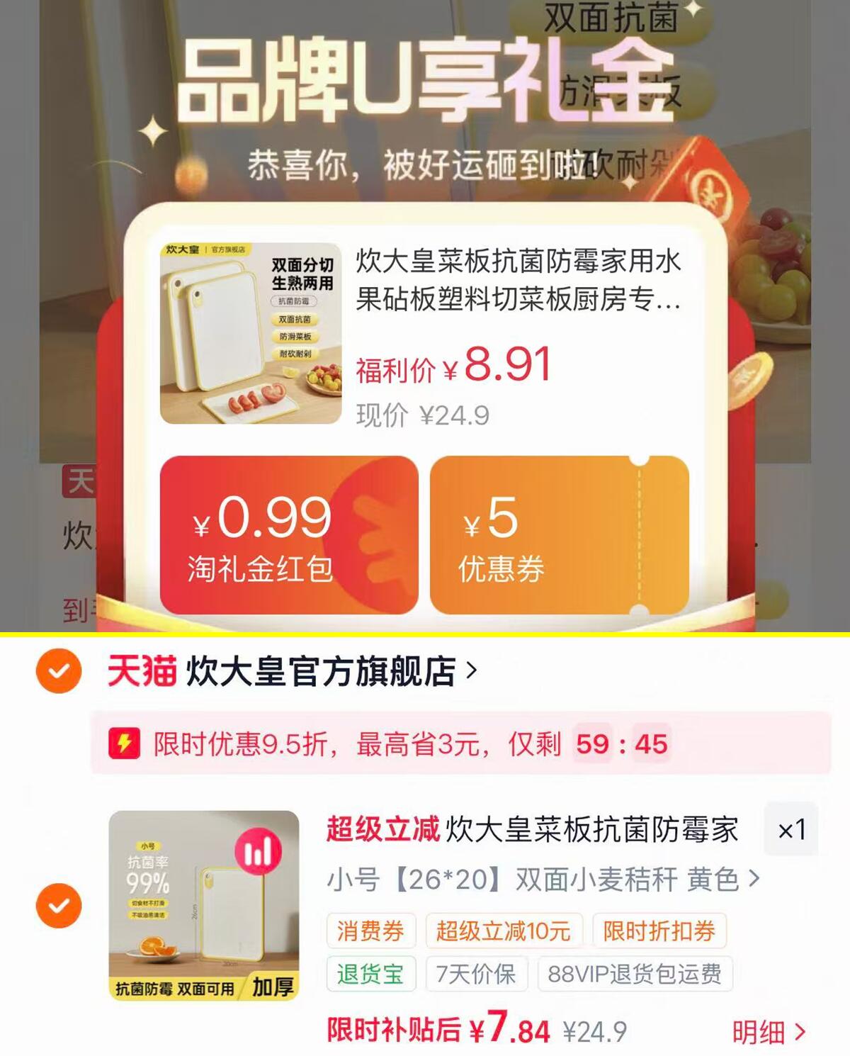炊大皇家用抗菌防霉菜板26*20cm 7元 - 86线报