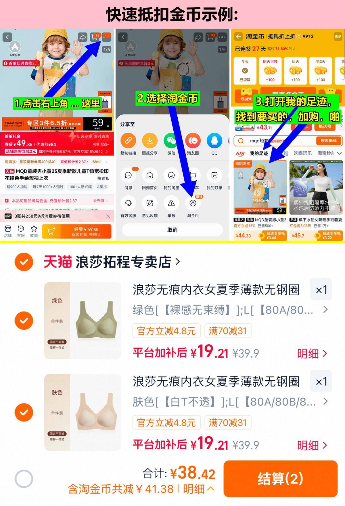 浪莎无痕无钢圈聚拢内衣2件 19元 - 86线报