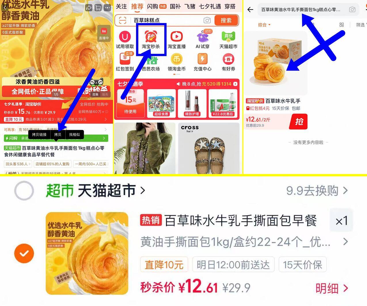 百草味黄油手撕面包1kg/箱 12元 - 86线报