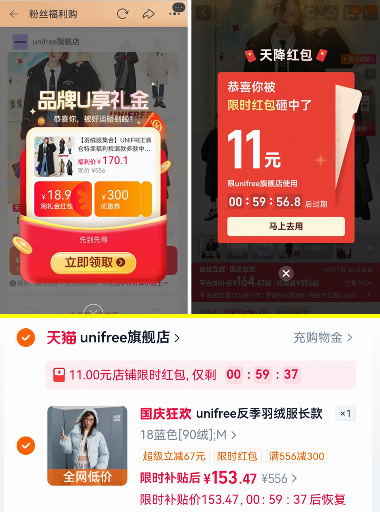 unifree官旗女士羽绒服外套 153元 - 86线报