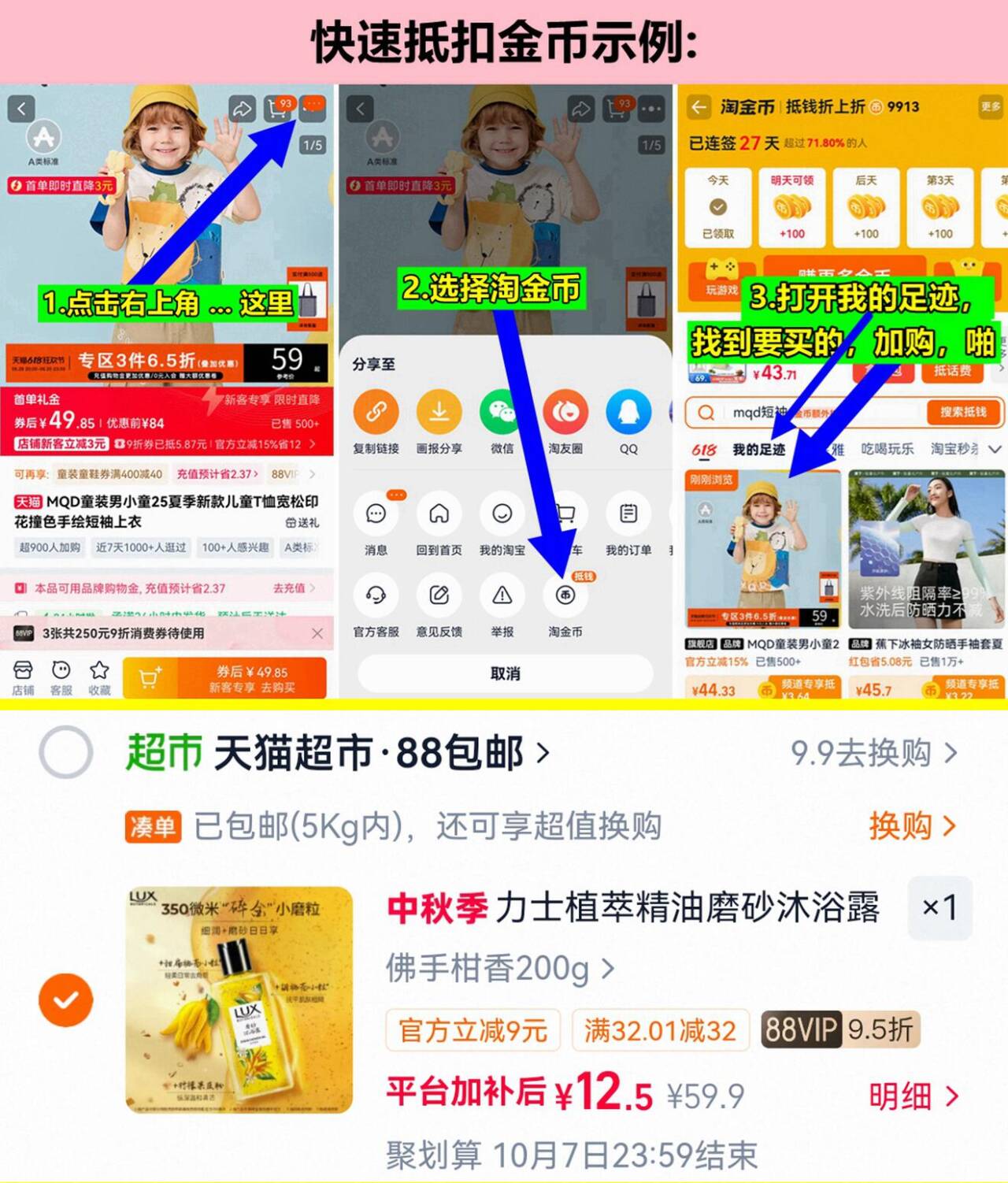力士香氛磨砂沐浴露200g/瓶 12元 - 86线报