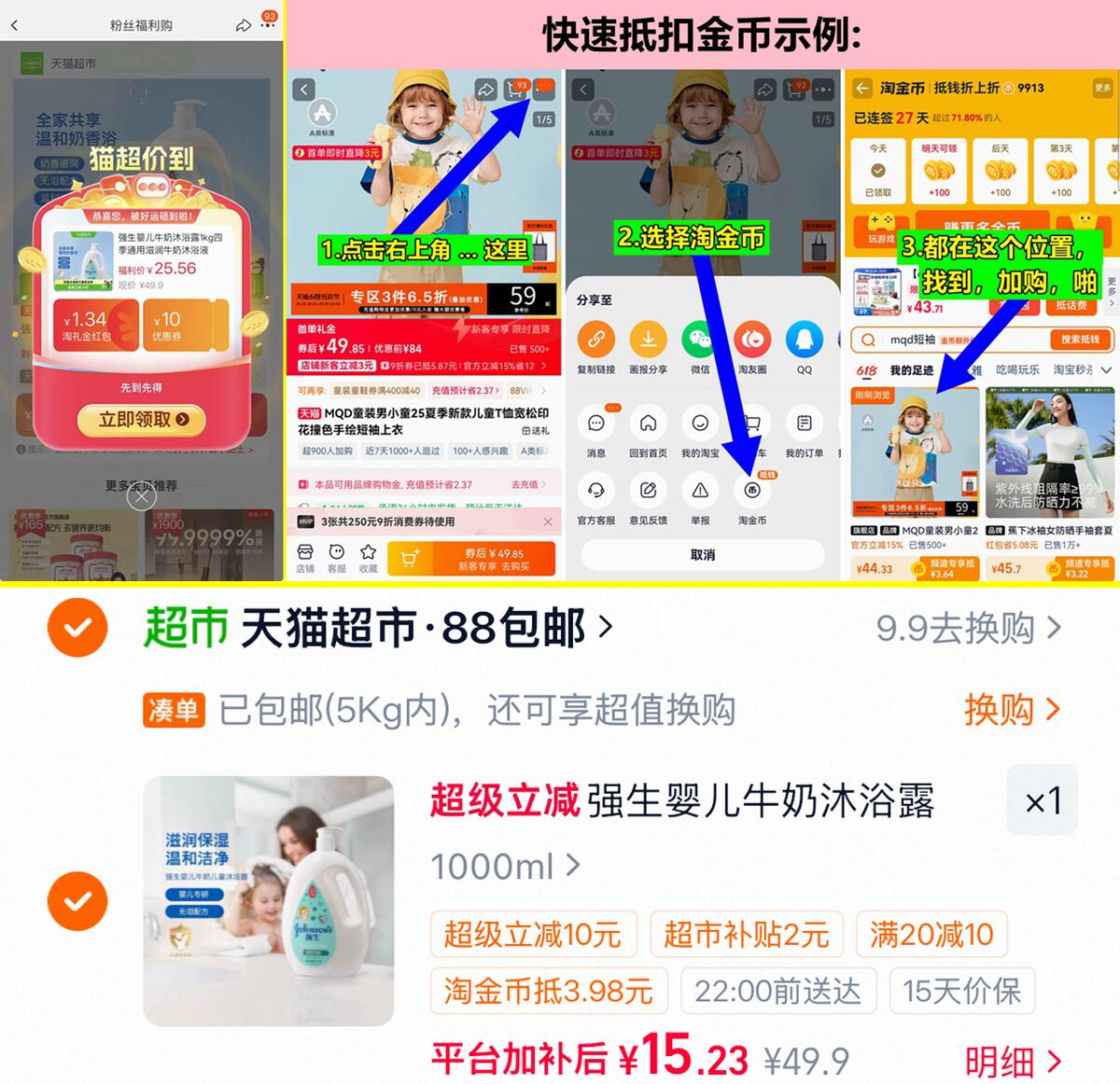 强生婴儿牛奶沐浴露1000ml/瓶 15元 - 86线报