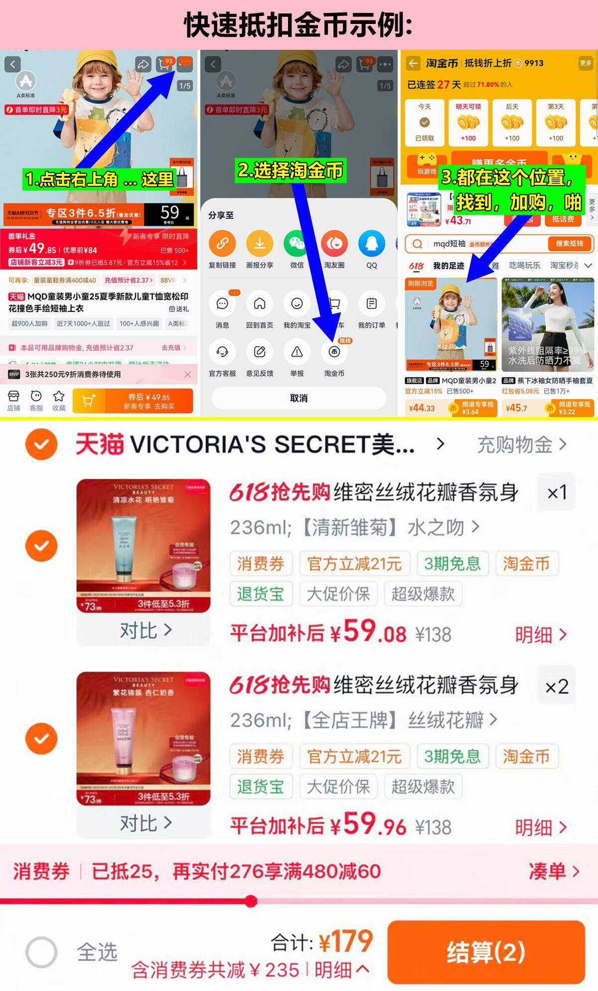 179元 56/支 维密丝绒花瓣身体乳236ml*3支 - 86线报