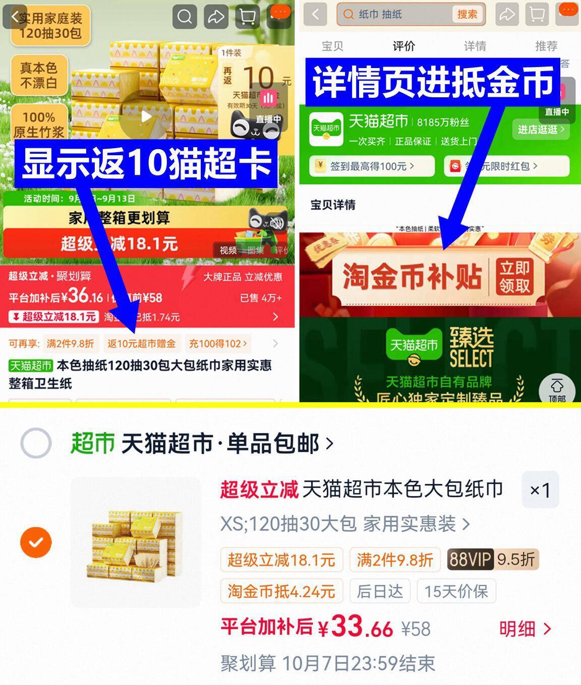 斑布本色抽纸120抽*30包/箱 23元 - 86线报