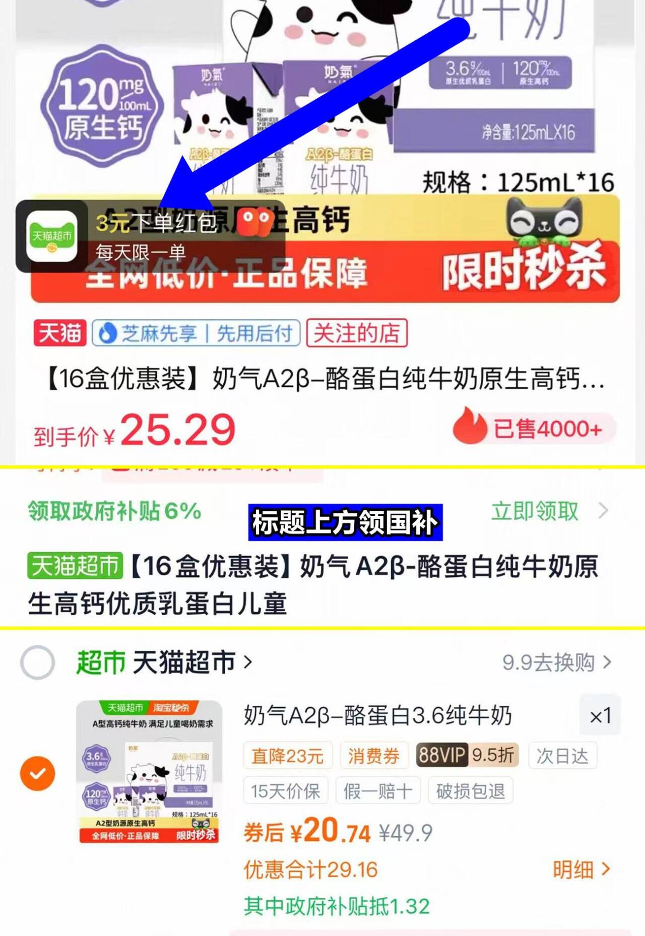 奶气A2纯牛奶125ml*16瓶 17元 - 线报酷