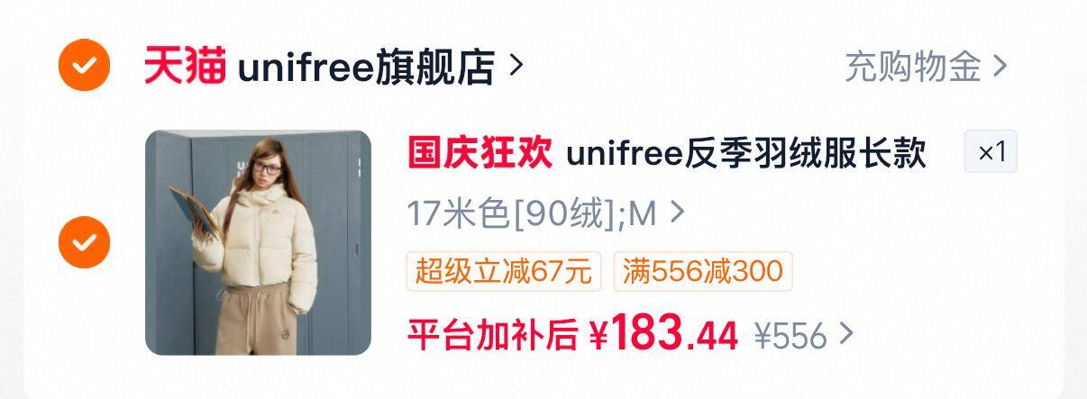 unifree女士短款羽绒服外套 183元 - 86线报