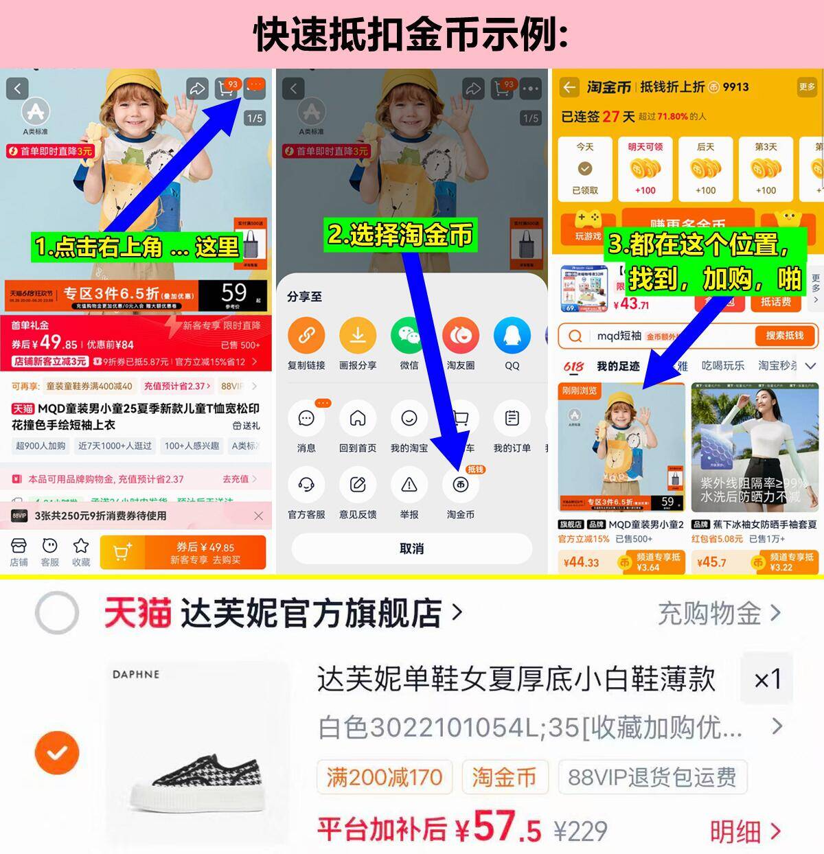 达芙妮夏季女鞋清仓合集 57元 - 86线报