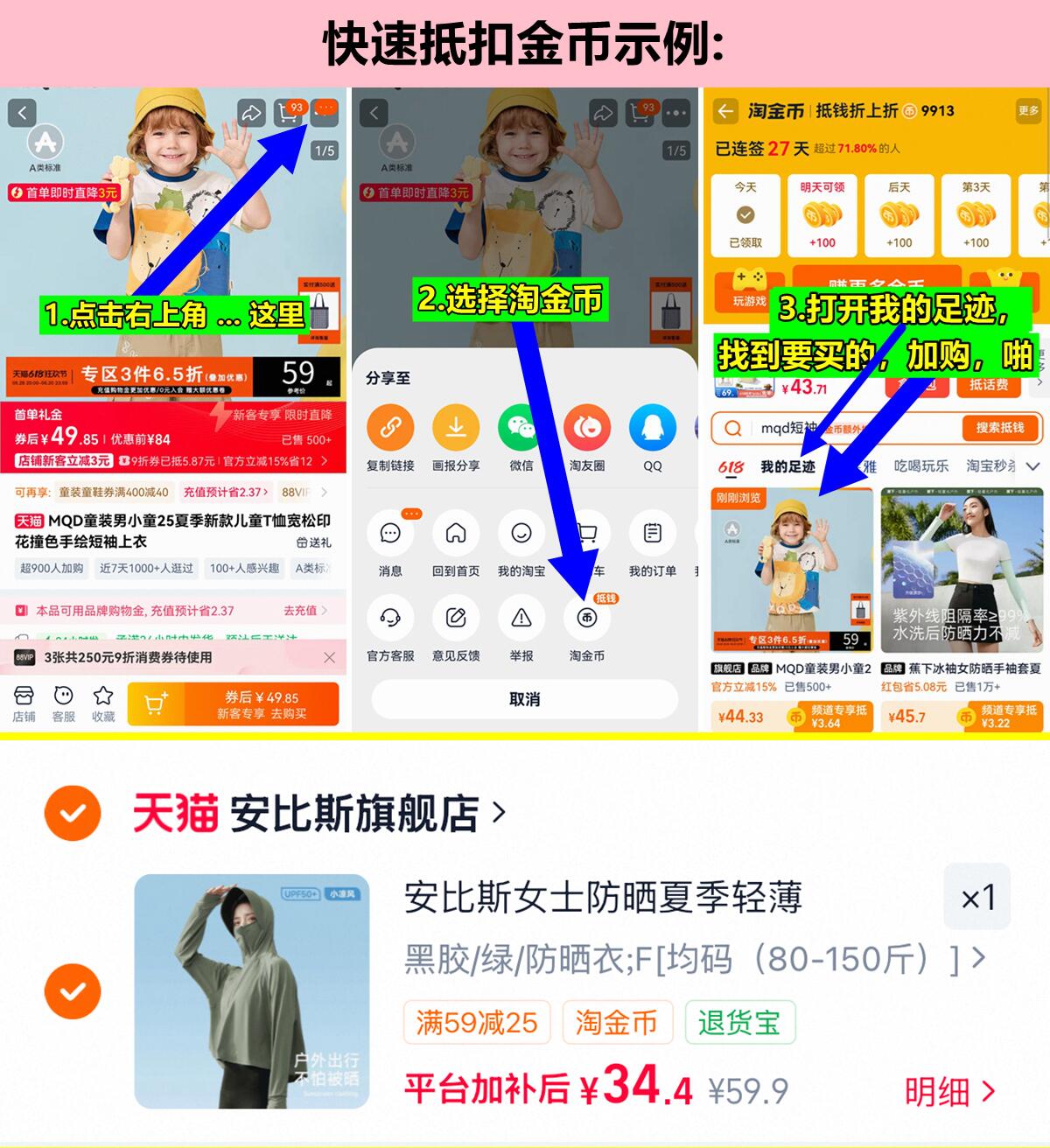 安比斯upf50+防晒服宽松凉感 34元 - 86线报