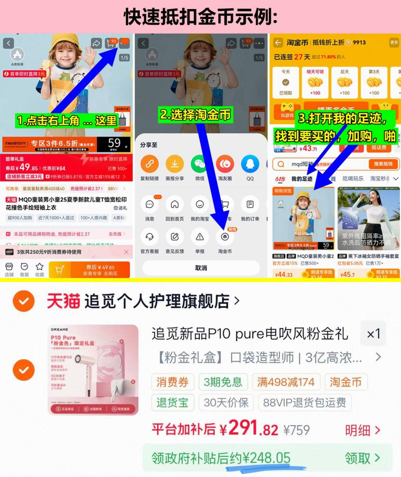 追觅折叠便携高速吹风机P10Pure 248元 - 86线报