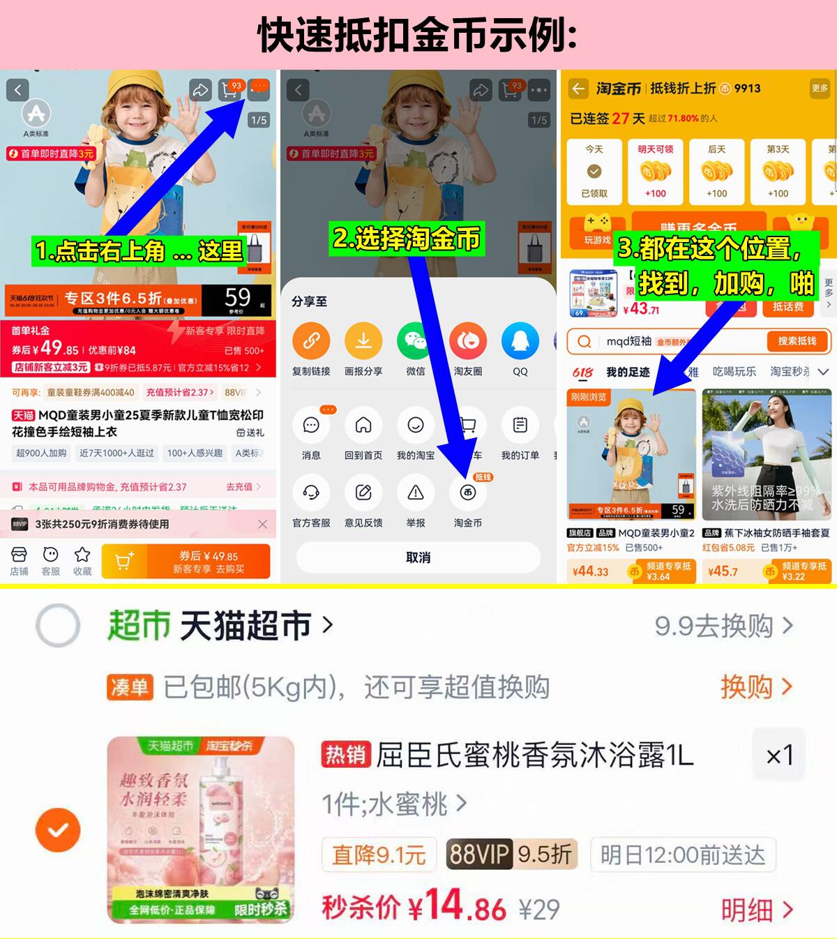 屈臣氏蜜桃甜香沐浴露1L/瓶 14元 - 86线报