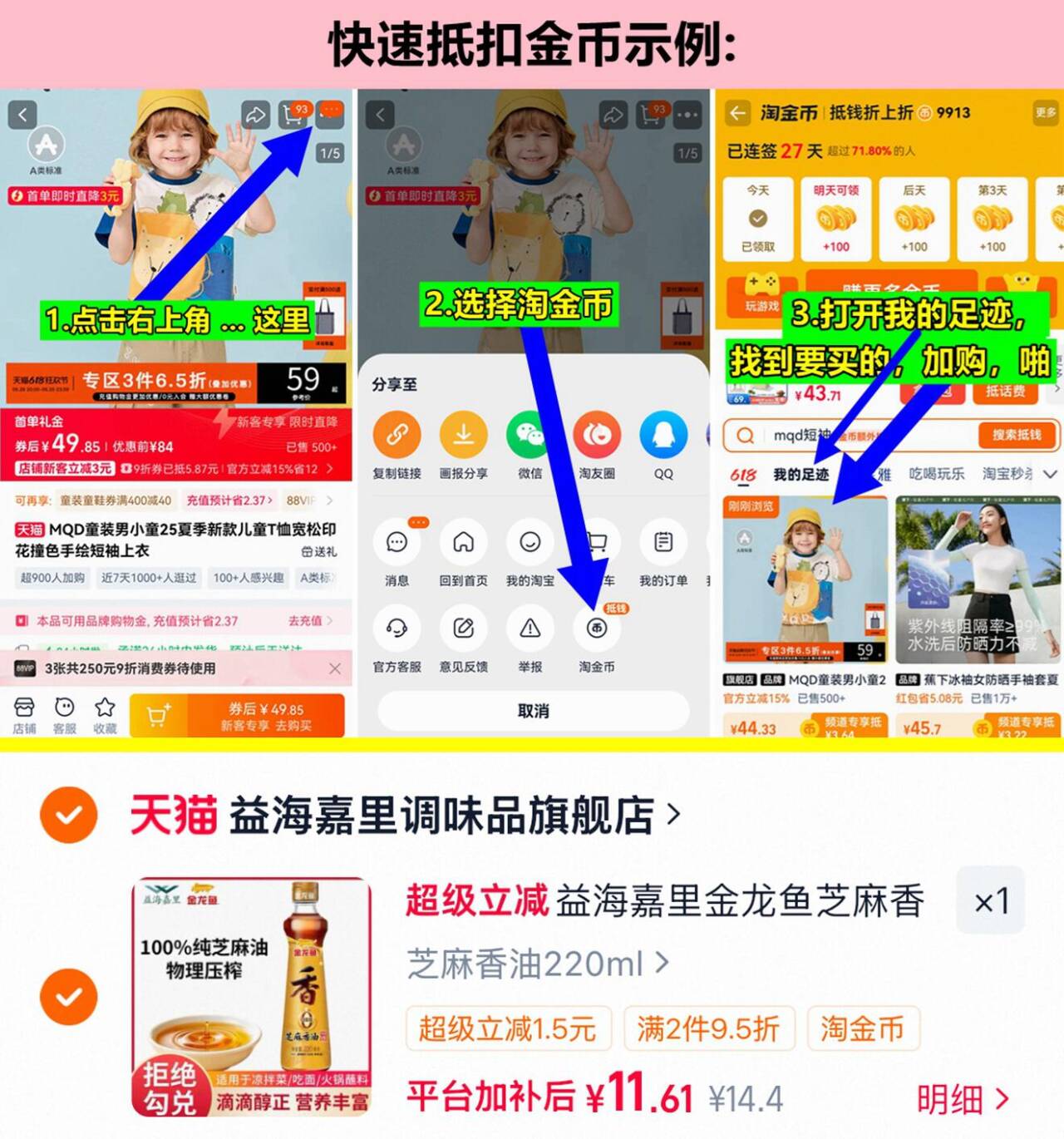 金龙鱼芝麻香油220ml*1瓶 11元 - 86线报