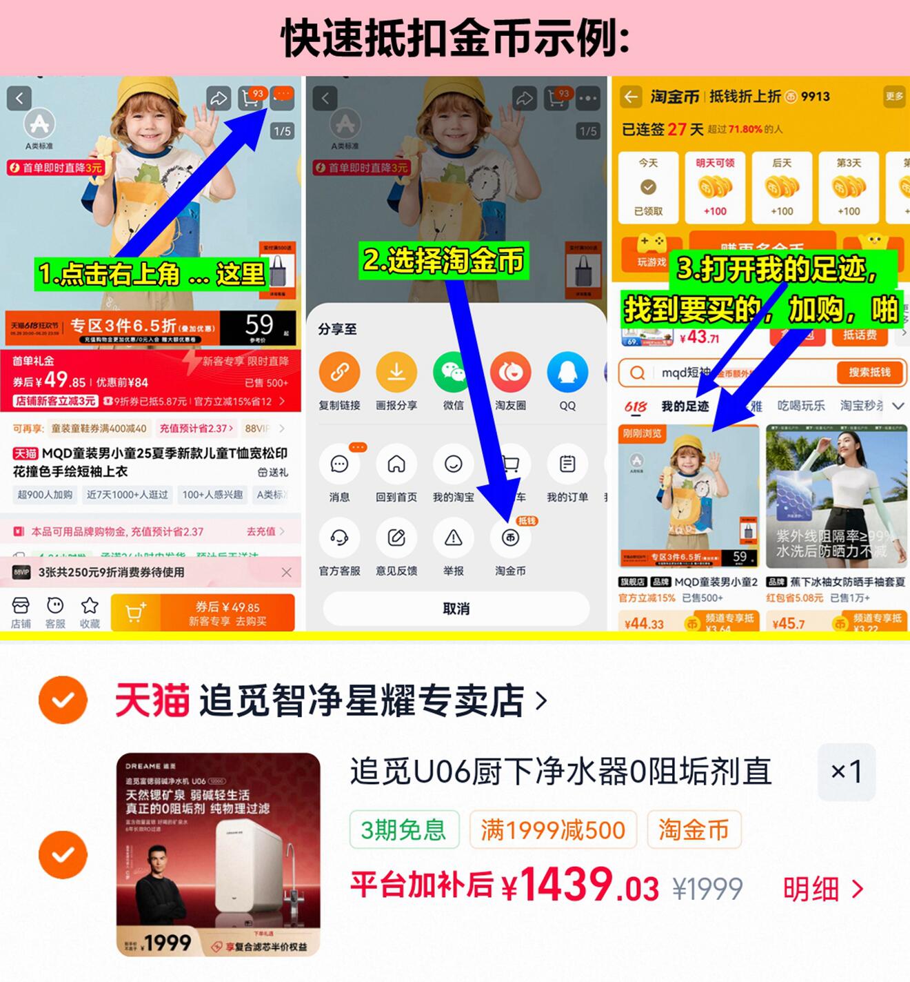 追觅U06直饮智能净水器1200g 1439元 - 86线报