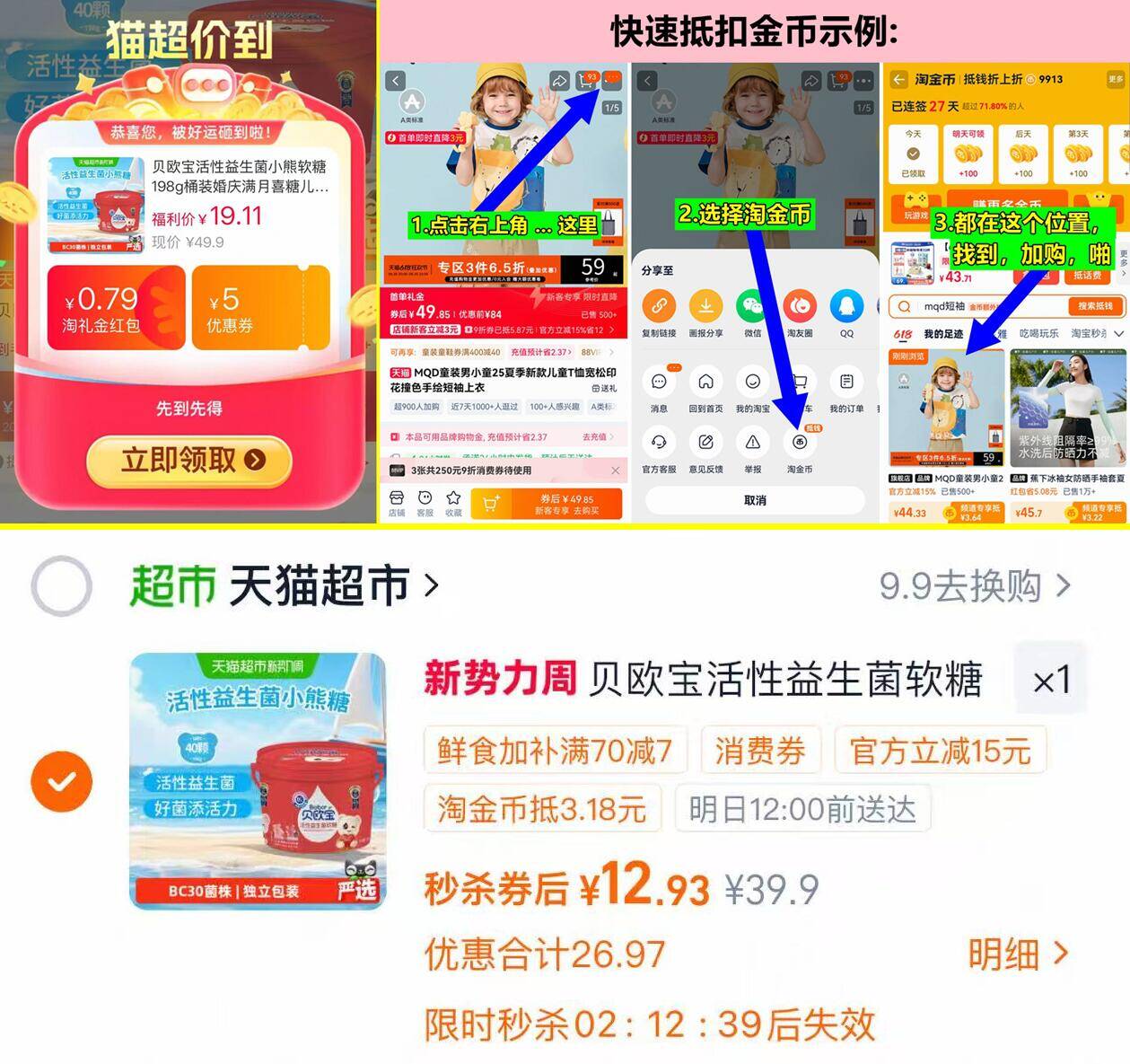Biobor益生菌软糖198g/桶 13元 - 86线报