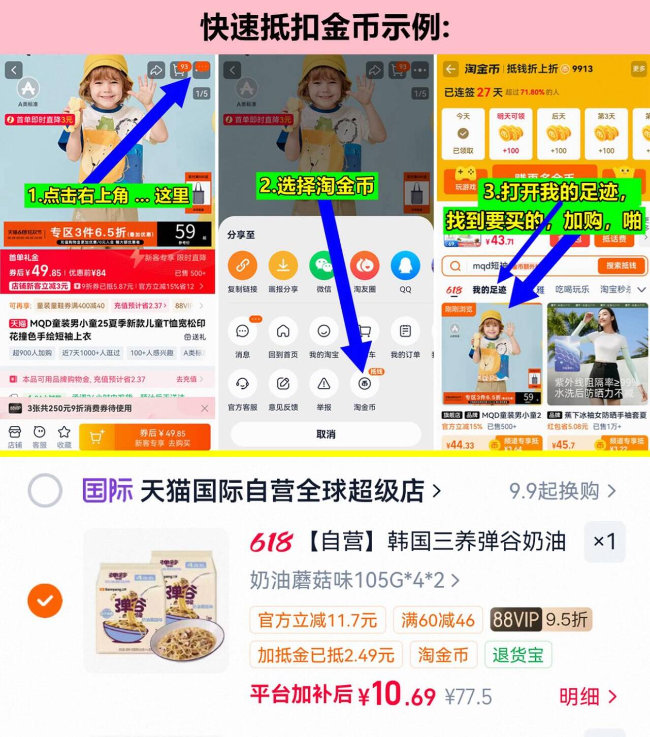 三养弹谷奶油蘑菇味意面10袋 9.6元 - 86线报