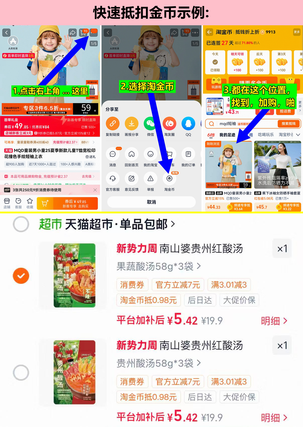 南山婆贵州红酸汤料包58g*3袋 5元 - 86线报
