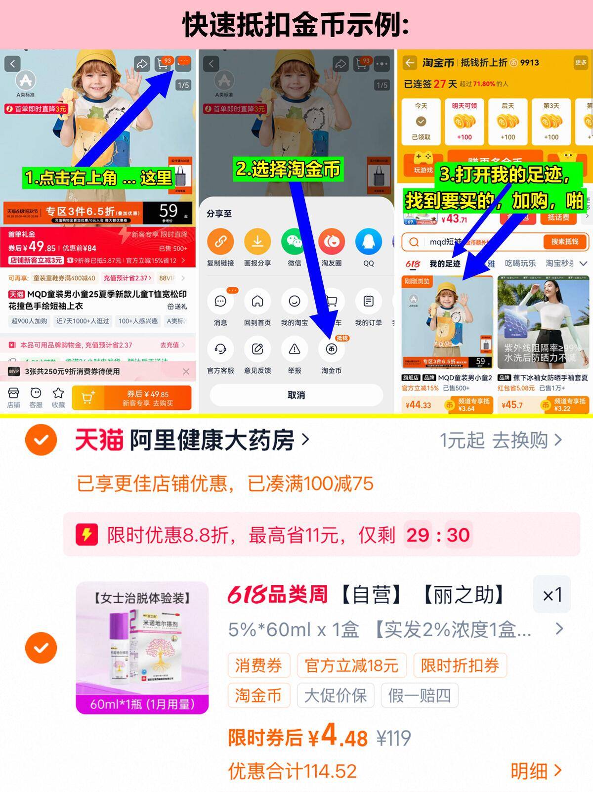 健康米诺地尔搽剂2%女性生发液60ml*1瓶 4元 - 86线报