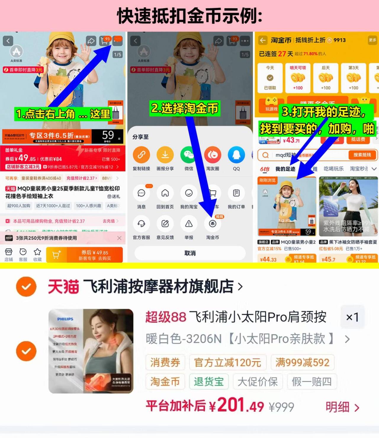 飞利浦小太阳Pro肩颈按摩仪 201元 - 86线报