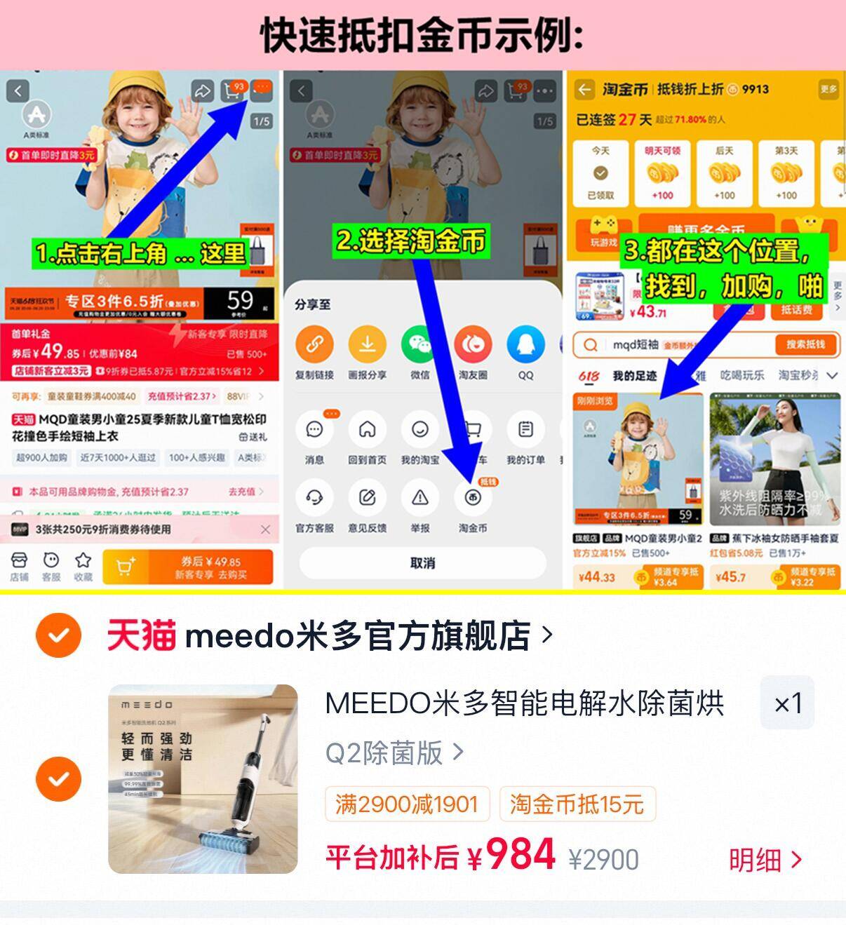MEEDO官旗智能电解水除菌洗地机Q2系列 984元 - 线报酷