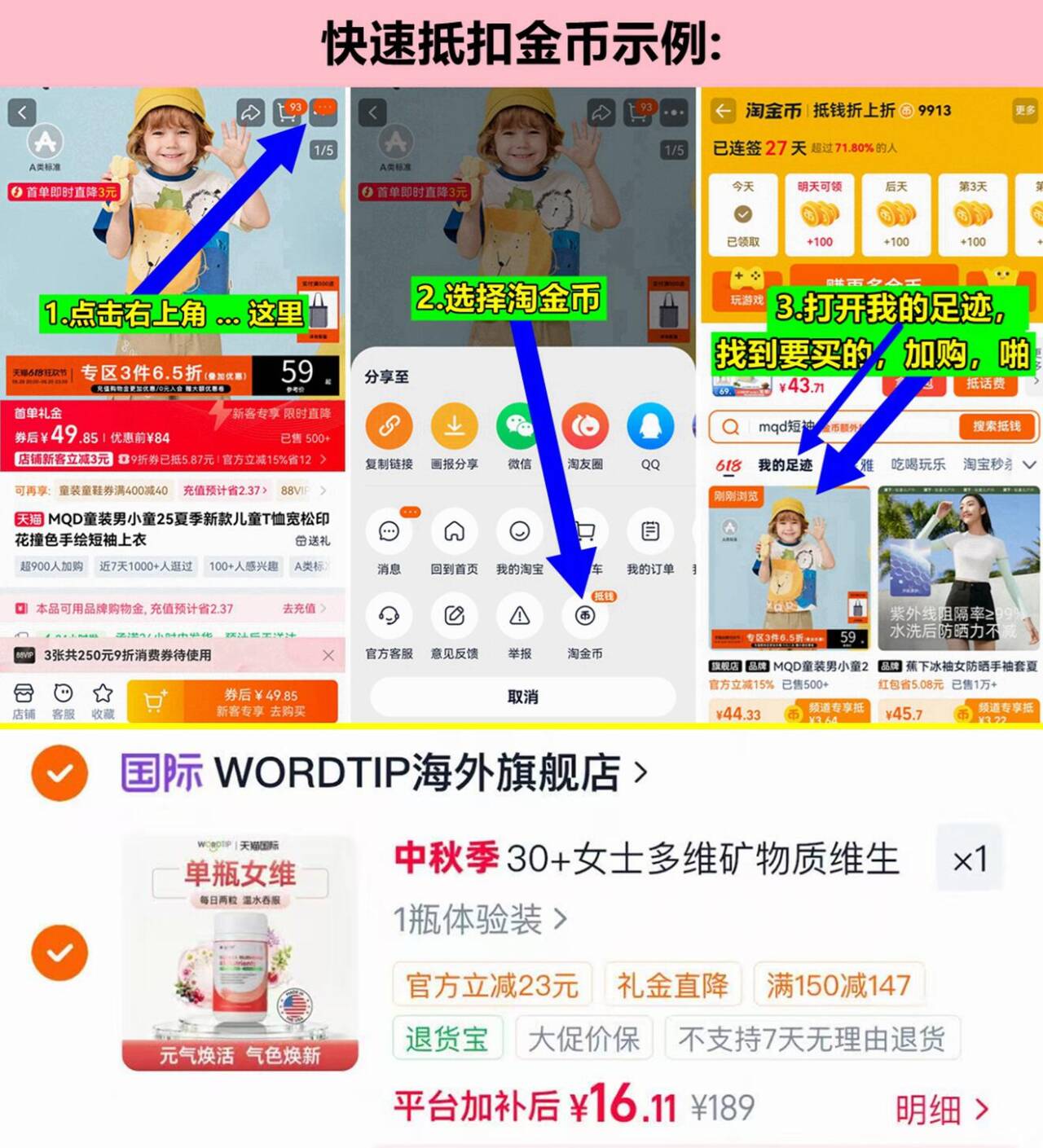 Wordtip女复合维生素90粒/瓶 16元 - 86线报
