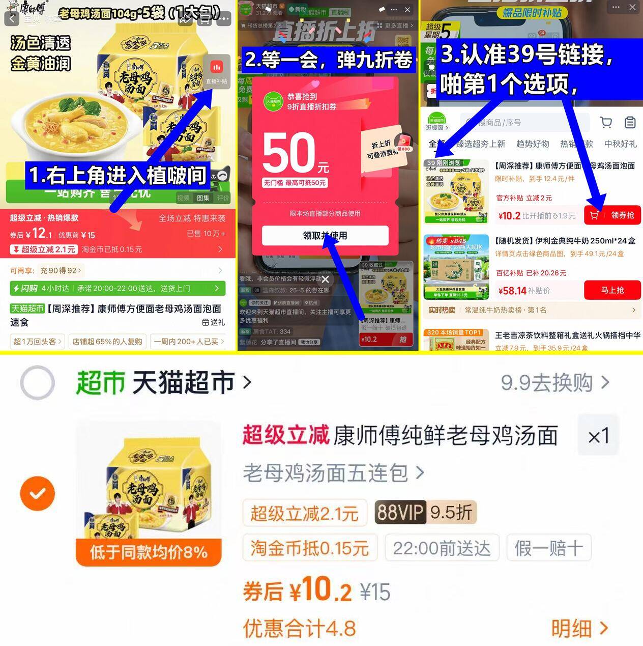 康师傅经典老母鸡汤面5包/袋 7元 - 86线报