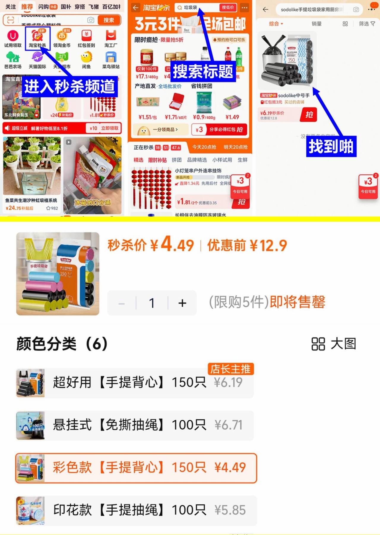 猫超垃圾袋中号150只 4元 - 86线报