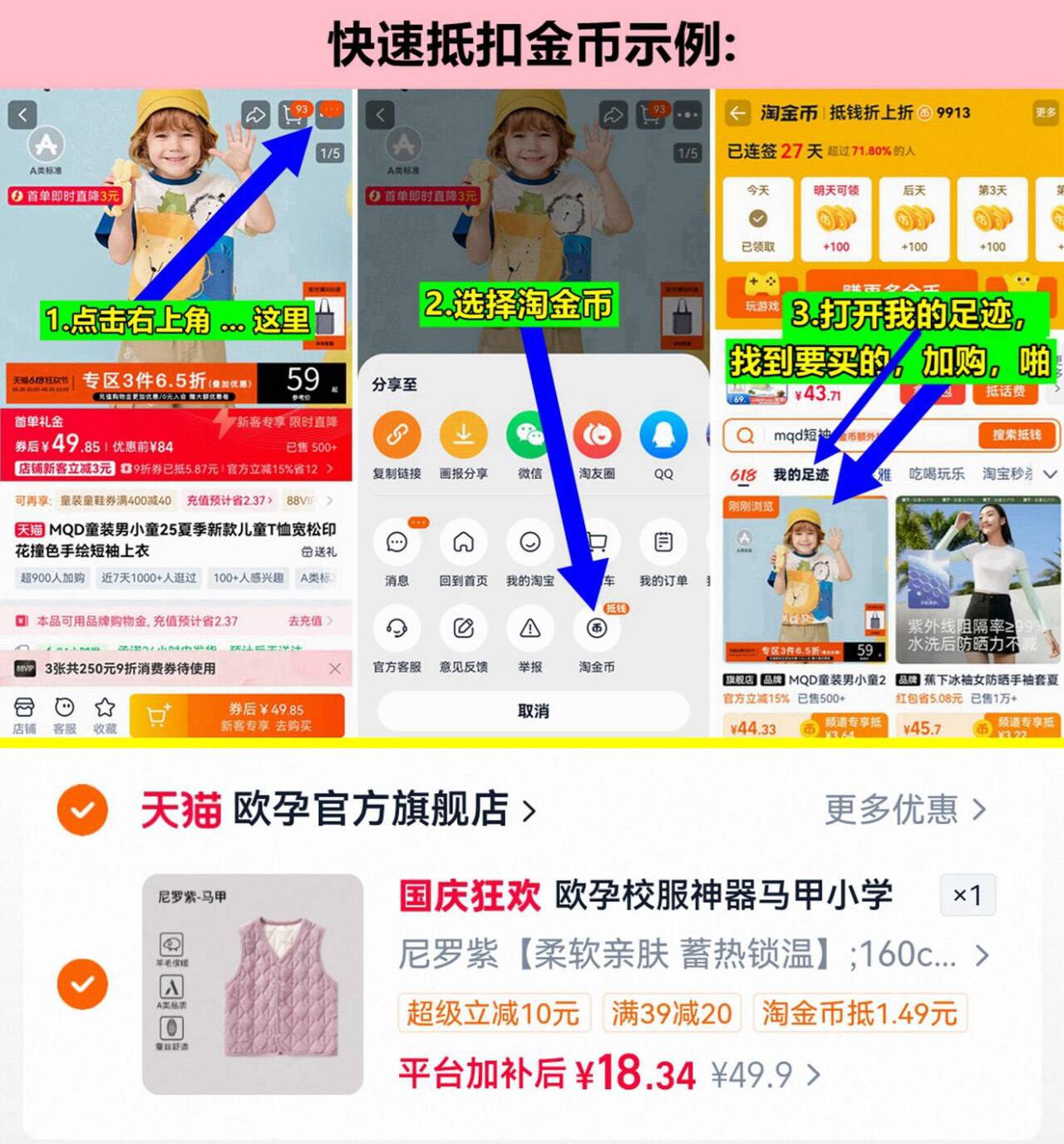 欧孕儿童秋冬保暖衣加厚内胆马甲 18元 - 折送网
