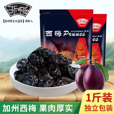 浙梅大西梅干500g约75颗 17.9元 - 折送网