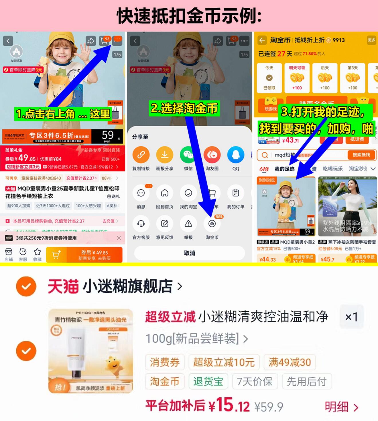小迷净颜泥浆面膜100g/袋 15元 - 86线报